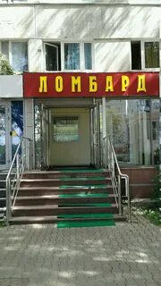 Ломбард рыбацкое