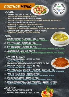 Меню щи
