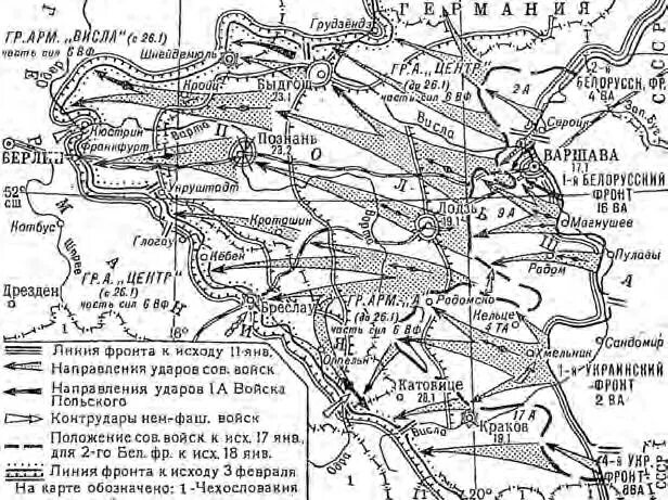 Висло-Одерская операция карта боевых действий. Висло-Одерская операция карта ЕГЭ. Висло-Одерская наступательная операция карта. Висло Одерская операция карта Великой Отечественной войны. Берлинско одерская операция