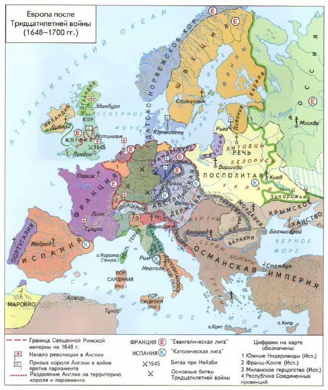 Европа после революции. Политическая карта вестфальской Европы 1648 г.