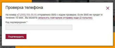 Не приходит код на теле2