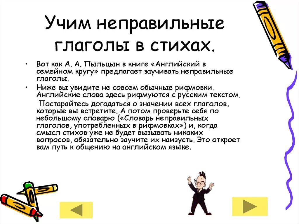 Как запомнить английские глаголы. Как выучить неправильные глаголы. Выучить неправильные глаголы английского языка. Как учить глаголы. Как быстро выучить глаголы.