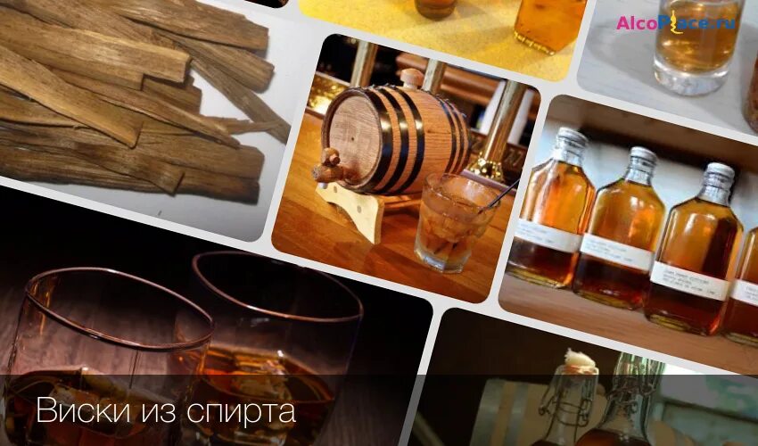 Как сделать виски из спирта. Виски домашнего приготовления. виски спиртом. виски из спирта. виски из спирта в домашних.