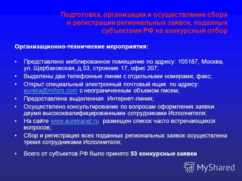 организация технической подготовки строительства. этапы строительного производства. организационные мероприятия по работе с электроустановками. инженерная подготовка строительства. этапы подготовки к строительству.