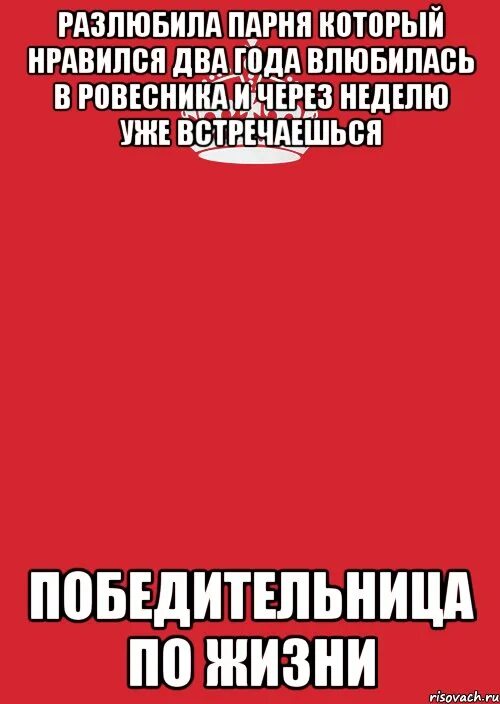 Разлюбила парня. Мужчина перестает любить. Разлюбить человека. Как разлюбить мужчину.