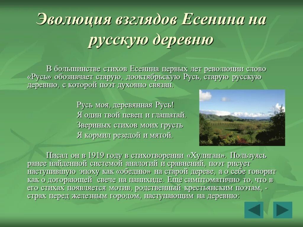 Символ наступающей на деревню городской цивилизации