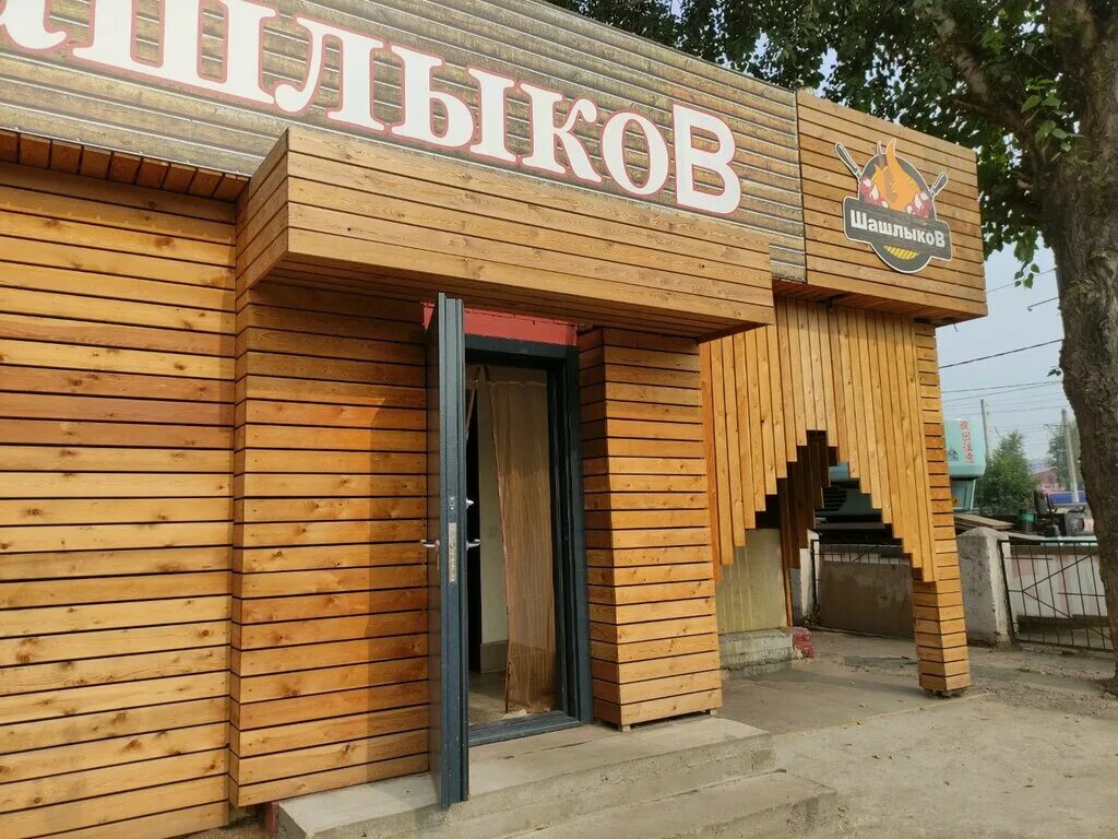 Шашлыков красноярск сайт