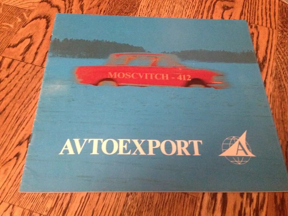 Автоэкспорт. Avtoexport логотип.