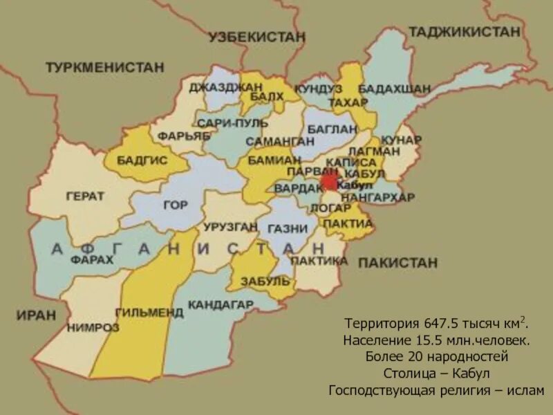 Провинция какие города. Афганистан политическая карта. карта афганистана с провинциями. провинция тахар афганистан карта. политическая карта афганистана с границами.