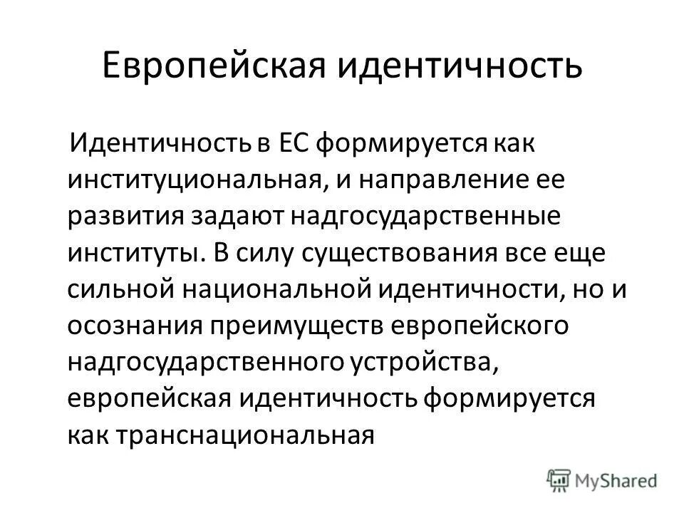 преимущества европы. экономические преимущества телефона. преимущества европы. отрасли промышленности западной европы. политика добрососедства ес.
