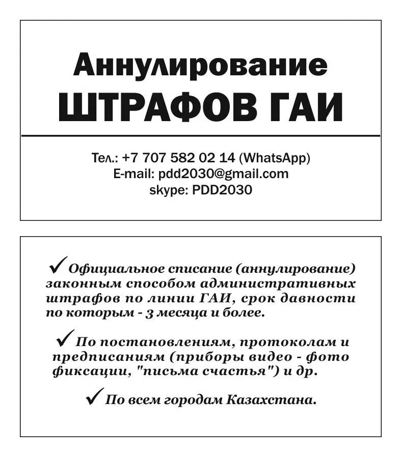 Через какое время аннулируется административный штраф. Через какое время аннулируются штрафы. Что означает штраф аннулирован. Через сколько времени аннулируется административный штраф. Через сколько сгорают штрафы