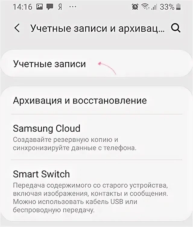 После сброса телефона требует аккаунт. Как обойти проверку гугл аккаунта. Обход аккаунта гугл после сброса андроид 8.1. А 51 гугл аккаунт сброс. Как выйти с гугла после сброса настроек.