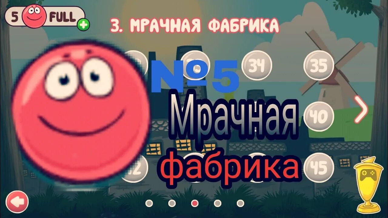 Как пройти мрачную фабрику