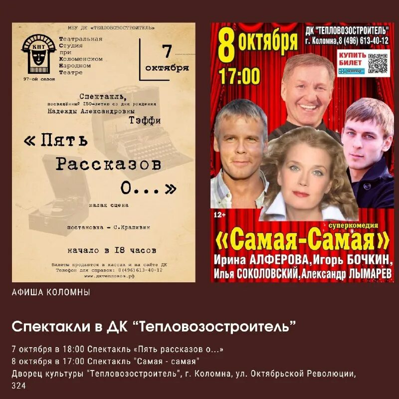 сеансы коломна