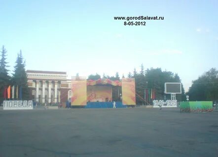 День города салават когда будет