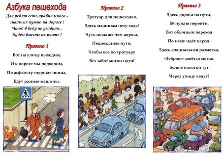 Брошюра правило