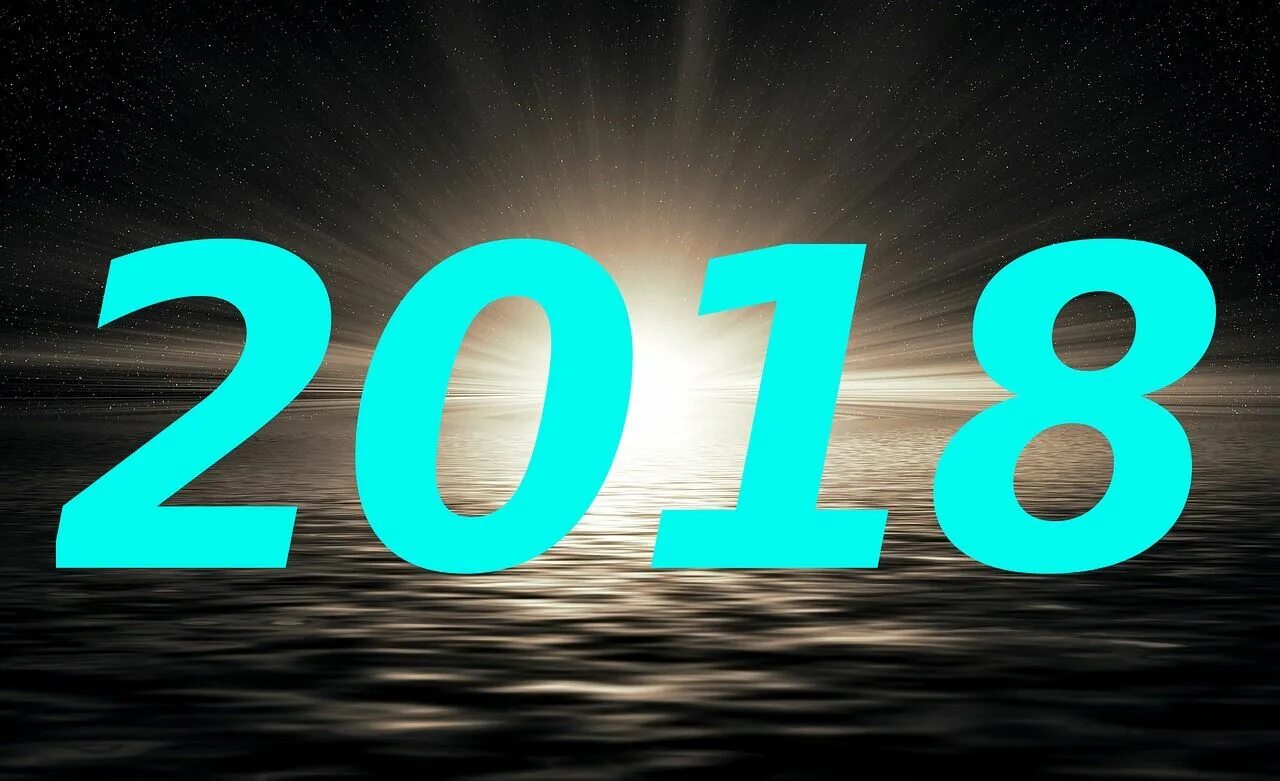 2018 год красиво. 2018 Год картинка. Картинки 2017-2018 год. Новый год 2018. Новый год 2018 картинки.