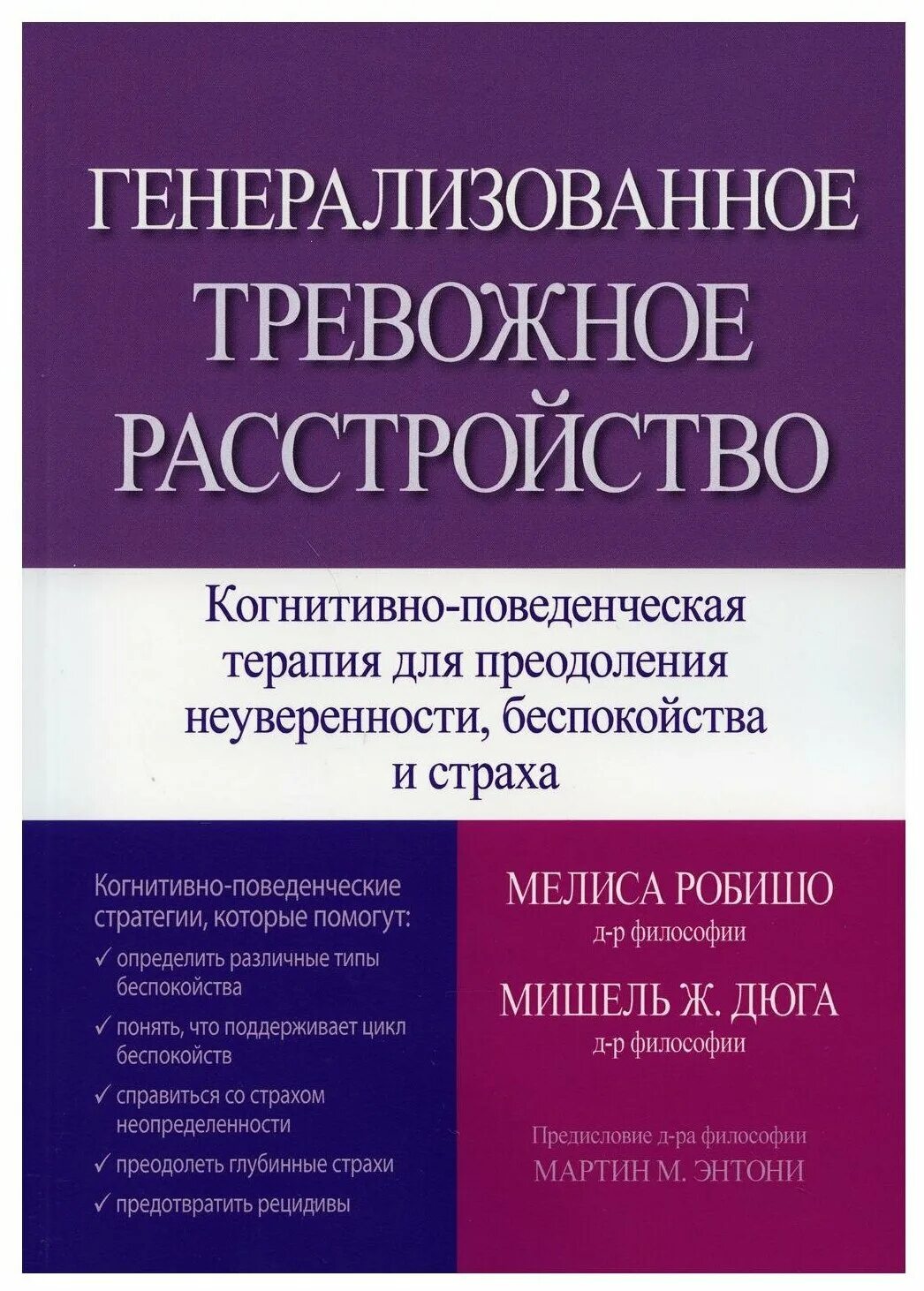 генерализованное тревожное расстройство. генерализованное тревожное расстройство личности. тревожное расстройство. 1 генерализованное тревожное расстройство.