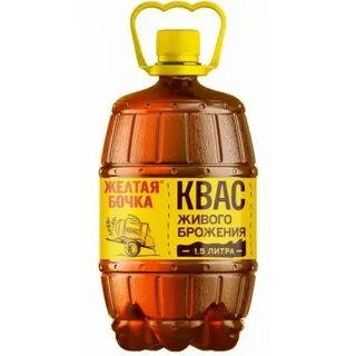 Желтая бочка живого брожения