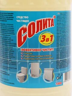 Солита