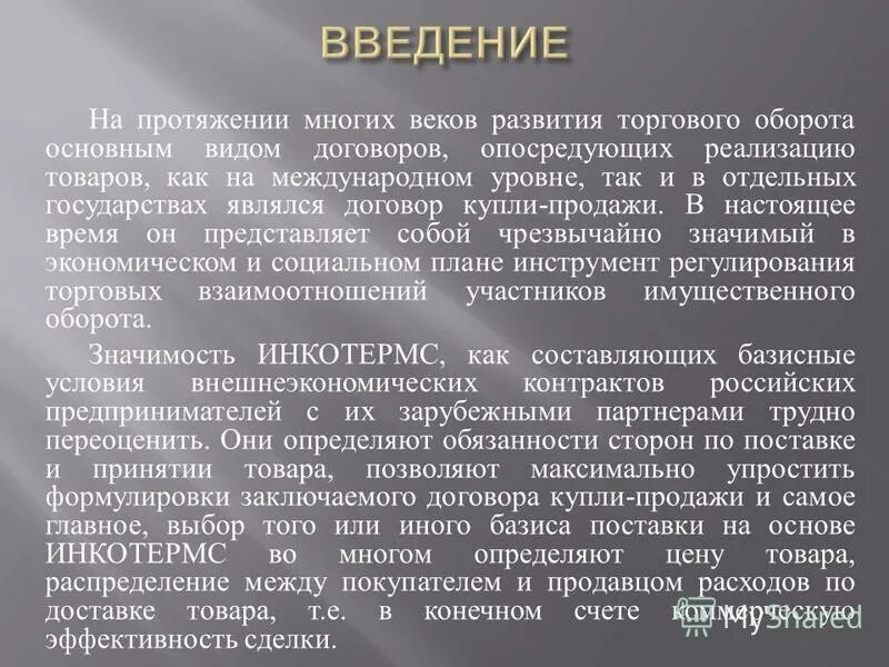 Результаты опроса граждан. На протяжении или на протяжение многих. Социально-экономические предпосылки возникновения. Стратегия усиления позиций на рынке. Людвига ван бетховена «к элизе».