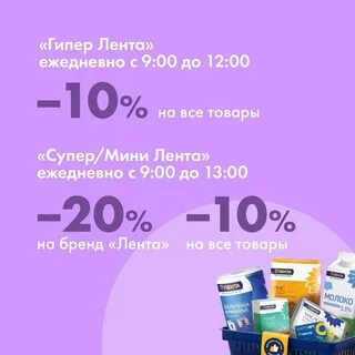Скидки новороссийск