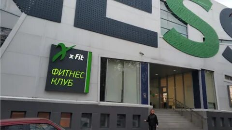 Xfit коммунистический