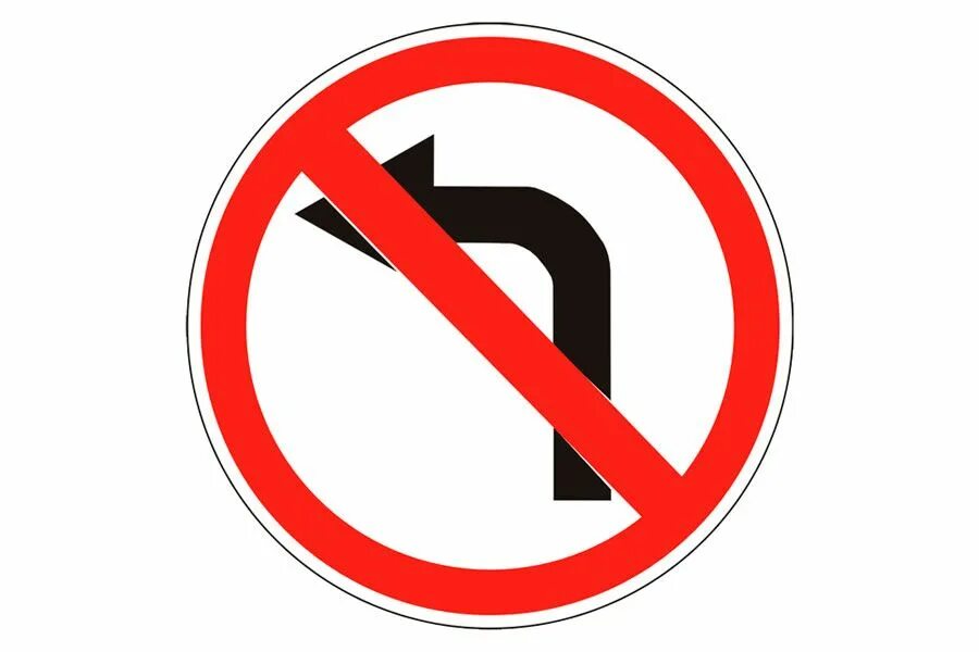 Пдд знак поворот налево запрещен. Дорожные знаки поворот налево запрещен. Знак поворот запрещен. Знак поворот налево. Знакзапрещающий ращворот.