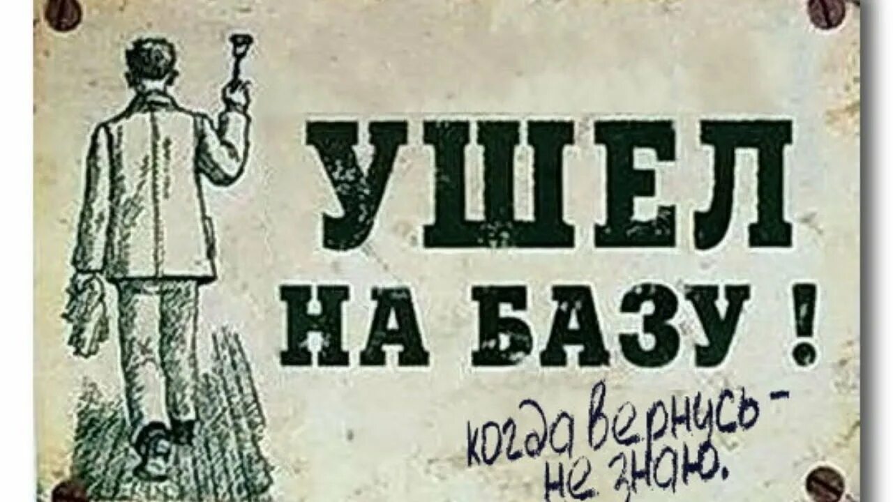 Ушла в себя. Ушла когда буду не знаю. Ушла когда буду не знаю. Ушла буду когда вернусь. Буду когда вернусь.