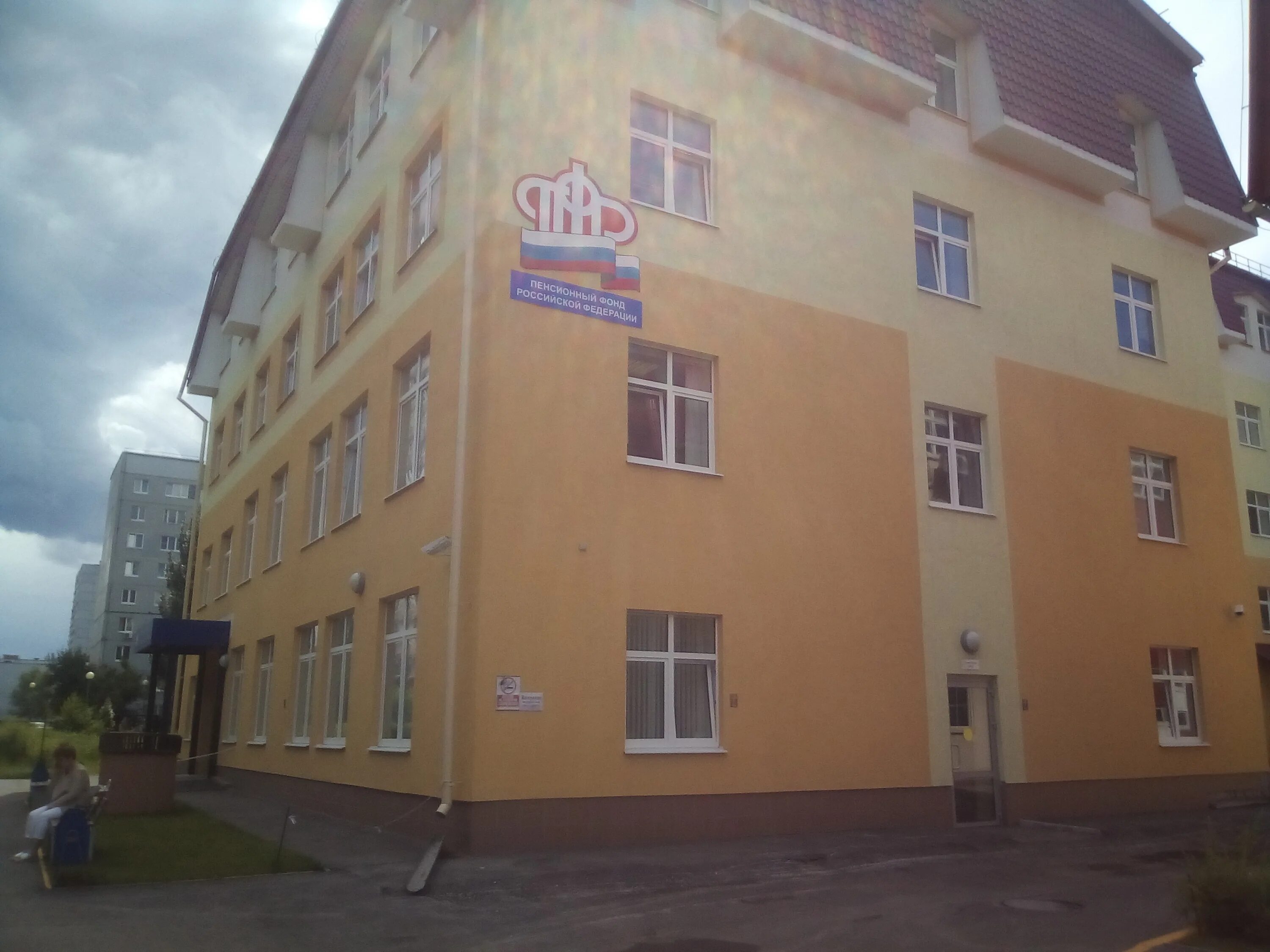 Тольятти ул комсомольская 167а. 70 лет октября 37а тольятти пенсионный фонд тольятти. Пенсионный фонд тольятти автозаводский район. Пенсионный фонд тольятти работа. Пенсионный фонд тольятти автозаводский район.