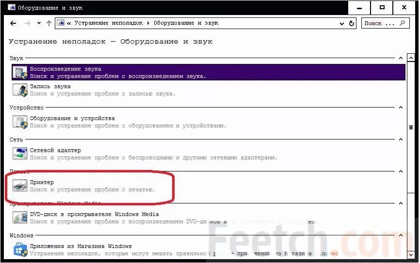 Почему не видит принтер через usb