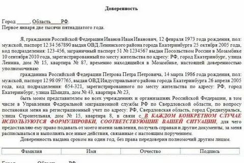 Как прописать чужого человека