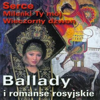 Английские баллады слушать