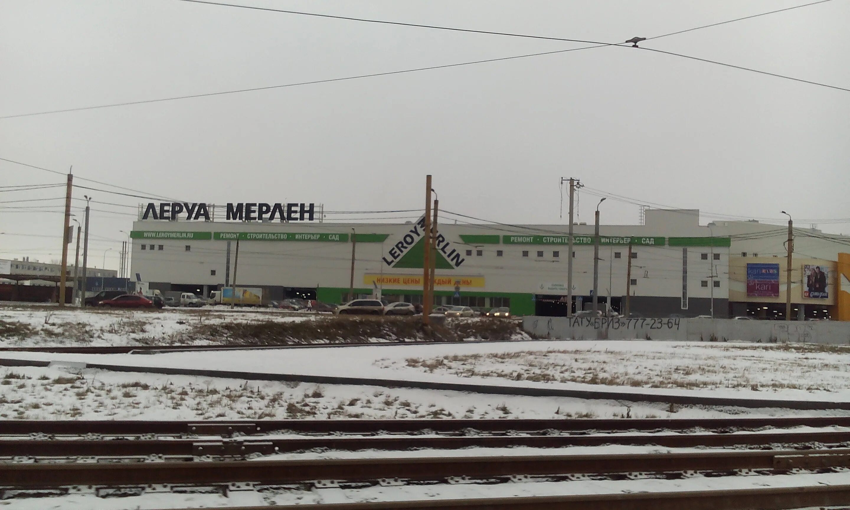 Леруа челябинск телефон. Leroy Merlin Челябинск. Леруа Мерлен в Челябинске. Челябин Леруа Мерлен. Леруа Мерлен Железнодорожный.