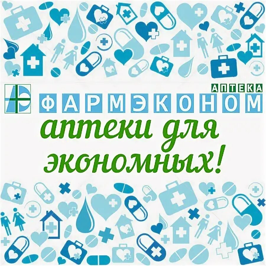 Аптека заказать лекарства ангарск