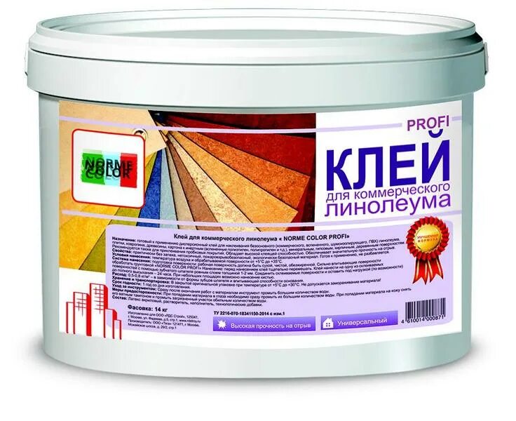 Клей для линолеума на бетонный пол – Telegraph