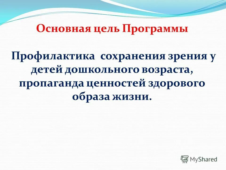 Ферменты при хроническом панкреатите препараты. Сущность программ укрепления здоровья и профилактики заболеваний. Цель программы профилактики. Структура профилактической программы. Цель программы профилактики.
