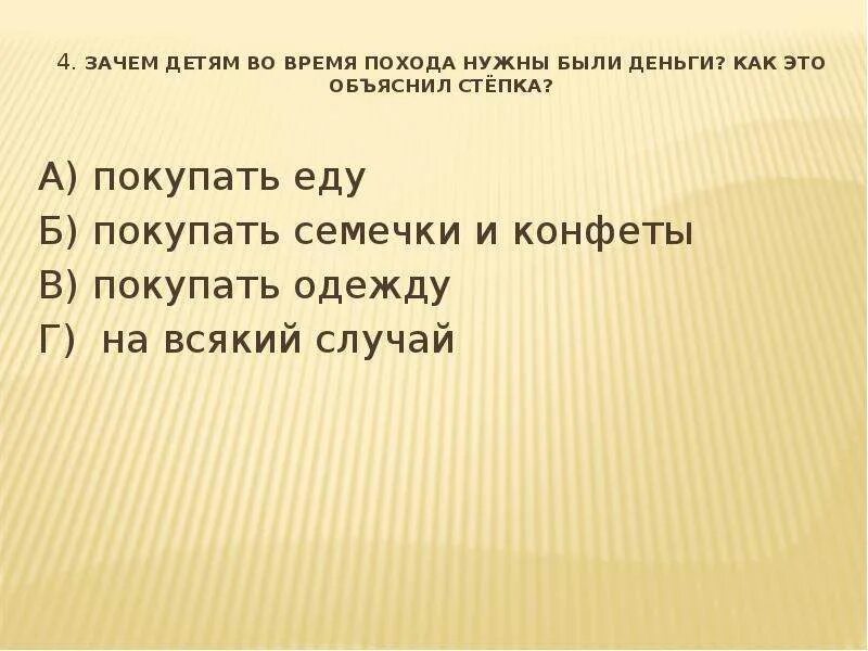 План пересказа Великие путешественники 3 класс литературное чтение. План к рассказу Великие путешественники 3 класс. План рассказа Великие путешественники 3 класс литературное чтение. Зощенко Великие путешественники план рассказа.