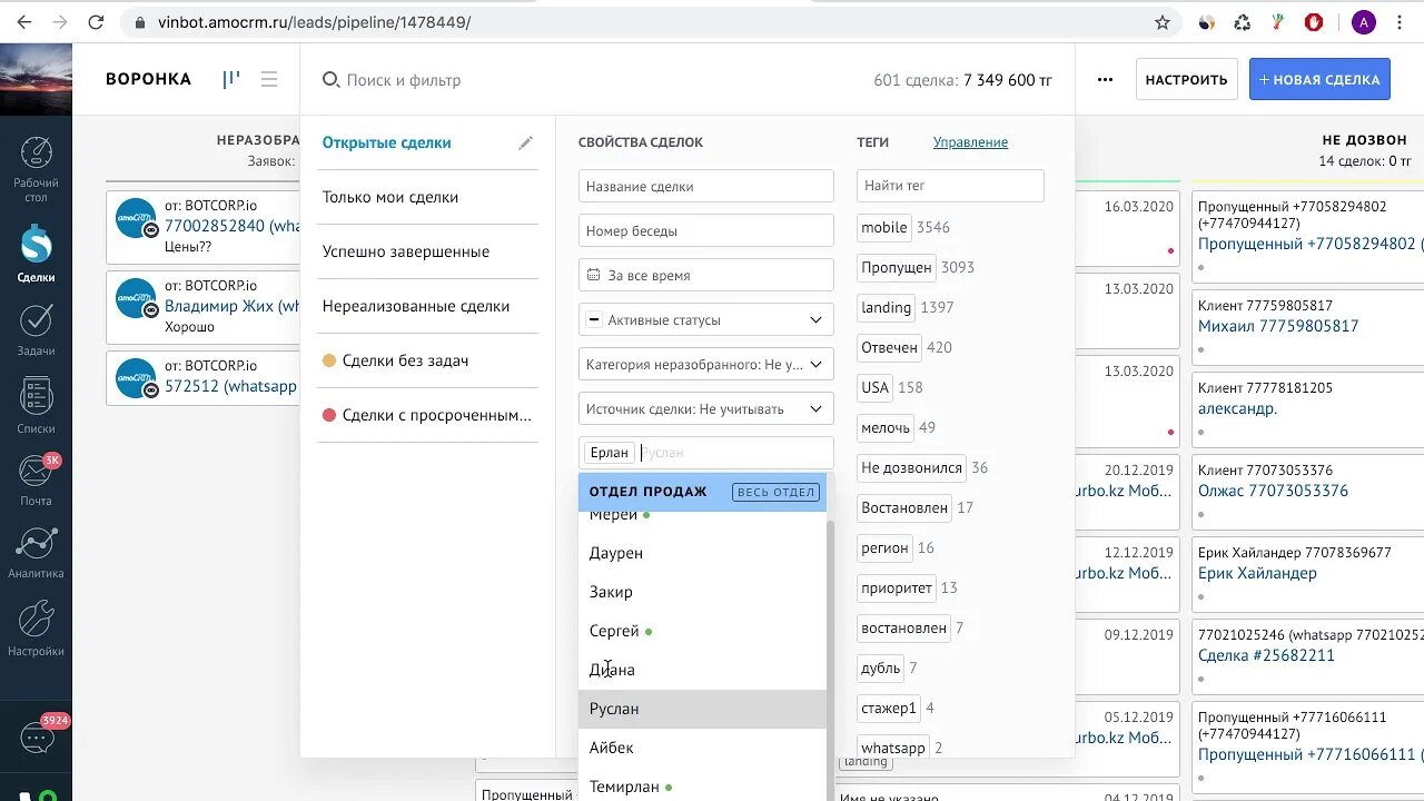 Amocrm filter. Amocrm фильтры. amocrm 2025. amocrm реклама. amocrm атрибуты.