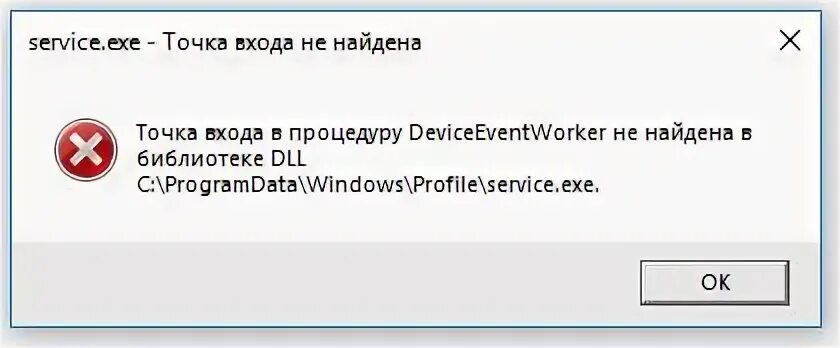 Входа в процедуру. Точка входа в процедуру не найдена в библиотеке dll. Как найти точку входа. Не найдена точка входа в драйвер. Createinterface не найдена в библиотеке dll