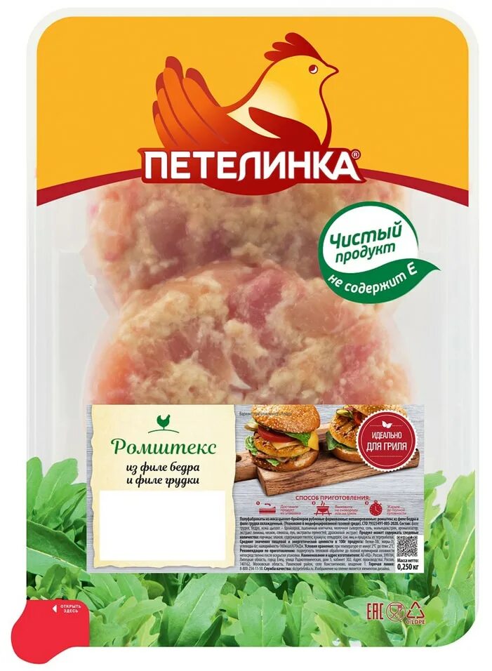 Ромштекс Петелинка из филе бедра и грудки 250г. Бедро куриное Петелинка. Петелинка филе грудки. Ромштекс из курицы Петелинка.