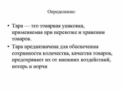 Уде определение