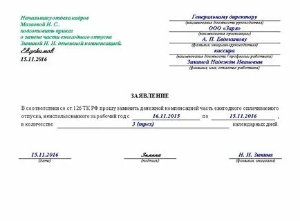 Заявление на компенсацию не выплатили