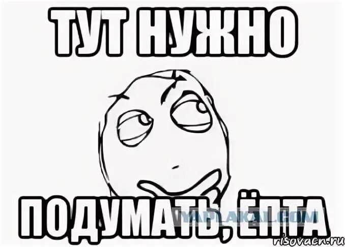 Тут надо делать
