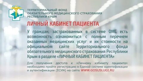 Обязательное медицинское страхование ффомс