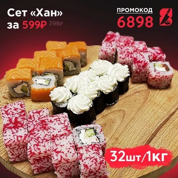 Сет хан. Сет хан
