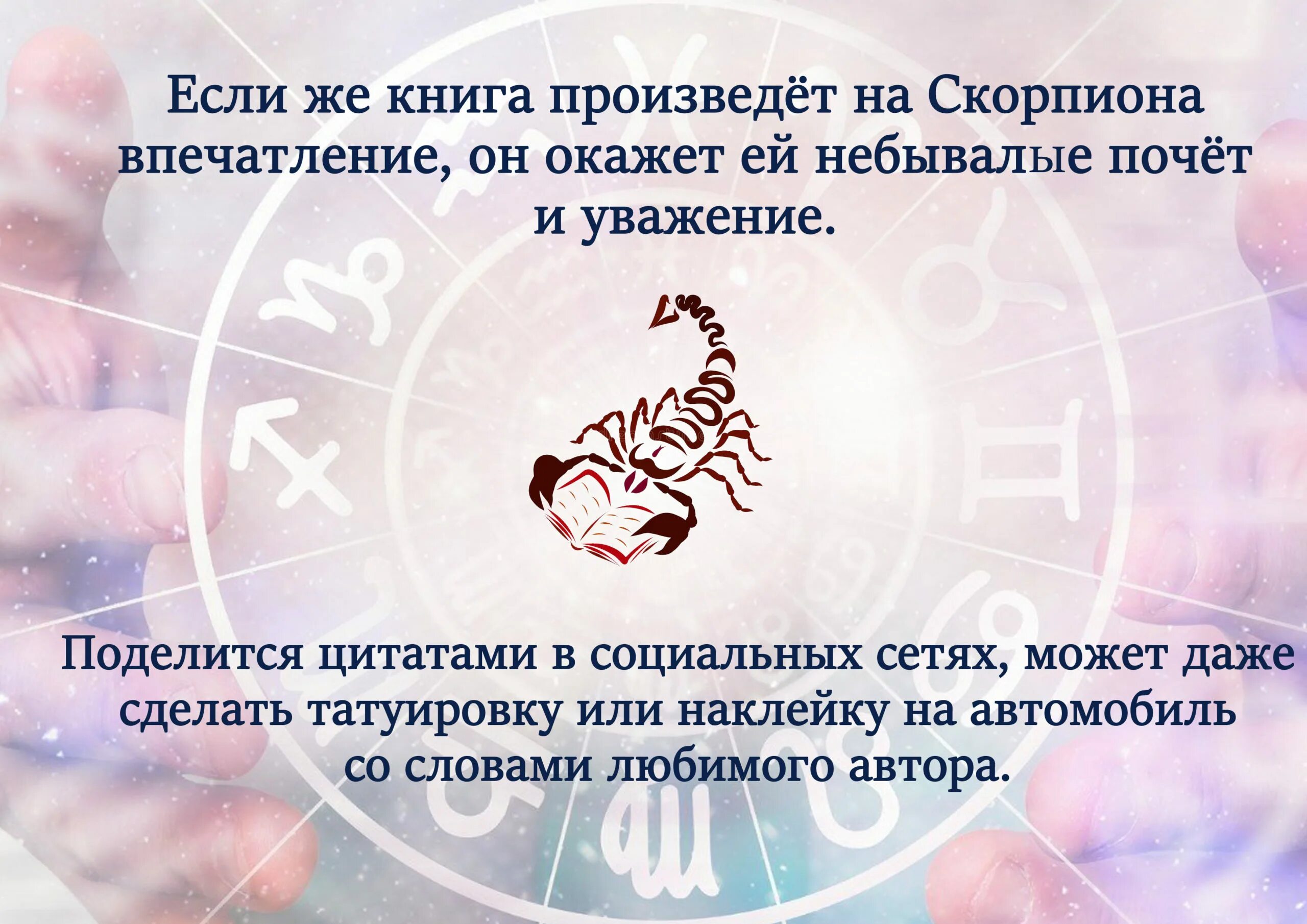 Гороскоп на 2 апреля 2024 скорпион. Гороскоп "Скорпион". Гороскоп на сегодня Скорпион. Предсказания для скорпионов. Скорпион гороскоп на 2023.