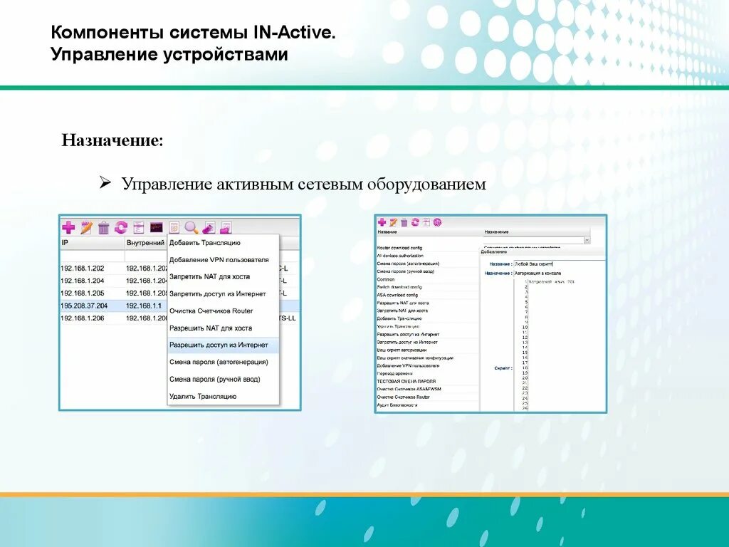 Система active. Список активного сетевого оборудования. Активное сетевое оборудование примеры. Классификация активного сетевого оборудования. Схема активного сетевого оборудования.