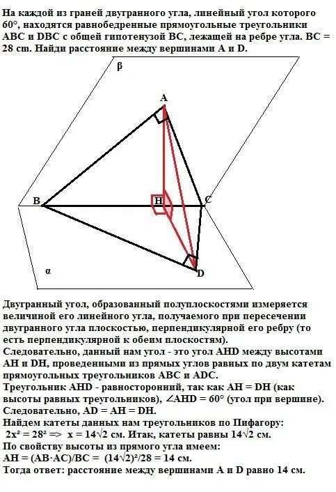 Линейные углы двугранного угла равны. Двугранный угол с1вдс. На каждой из граней двугранного угла линейный. Свойства линейного угла двугранного угла. Двугранный угол с ребром бс и гранями абс и дбс.