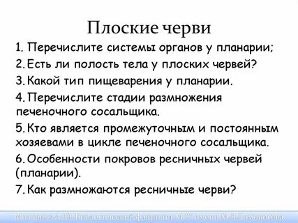 Значение плоских